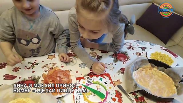 Творческий карантин / Аня и Миша Принос смотреть онлайн