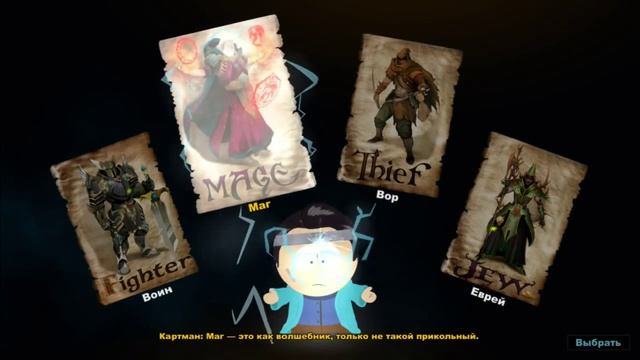 Прохождение South Park: The Stick of Truth — Часть 1: Во имя Картмана! смотреть онлайн