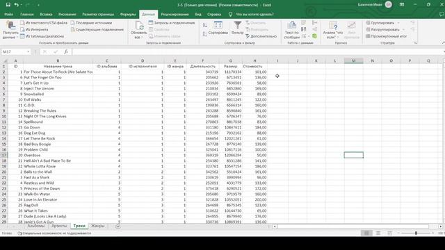 Решение ЕГЭ №3 по информатике | Сборник К. Ю. Полякова №24 смотреть онлайн