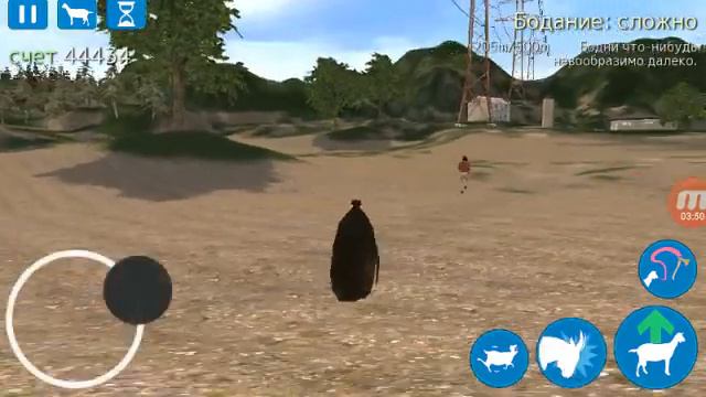 Начало игры#1 Симулятор бешеной козы, 2 часть! смотреть онлайн
