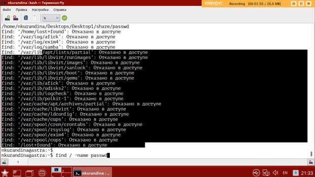 Как избавиться от ошибок при поиске фалов (find) в Linux?