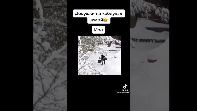 Вот почему нельзя ставить женщин на каблуки😂😋 смотреть онлайн