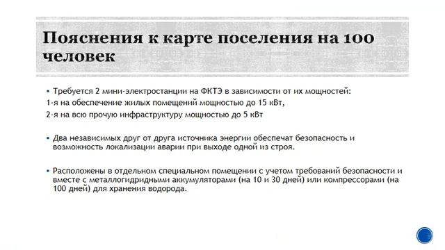 Проект команды "Эверест" направление "Энерготех" Кейс 1 смотреть онлайн