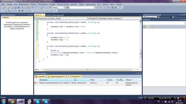 Питон: эра кодовых перемен