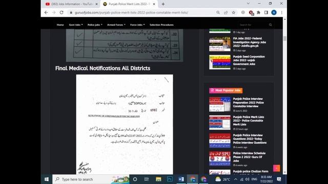 Punjab Police / PHP / SPU Constable Drug & Psychological Test Update 2022 / Jobs Information смотреть онлайн