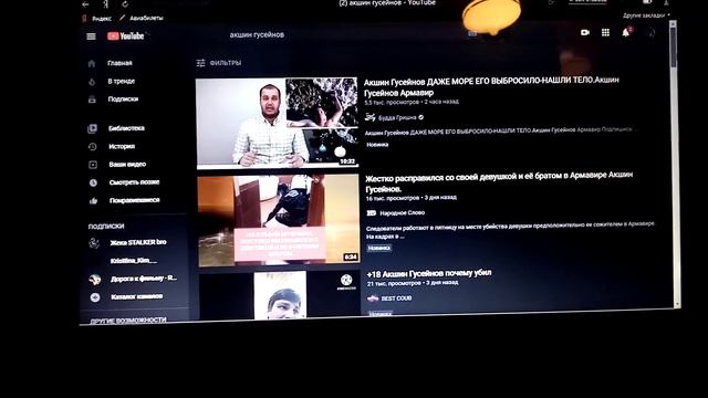 Нашли АКШИНА ГУСЕЙНОВА ВЫБРОСИЛО НА БЕРЕГ