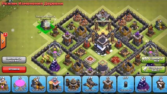 База для 9ТХ,защита кубков+ресурсов.CoC смотреть онлайн