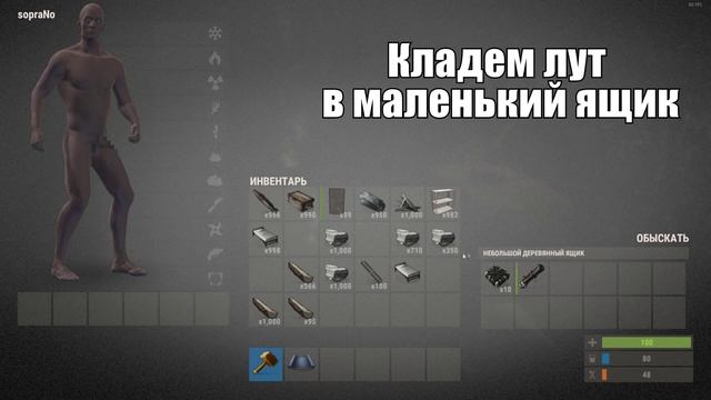 СОВЕТЫ RUST: КАК СПРЯТАТЬ ЛУТ V. 2.0