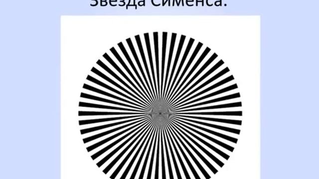 Тест на остроту зрения! Проверка зрения! смотреть онлайн