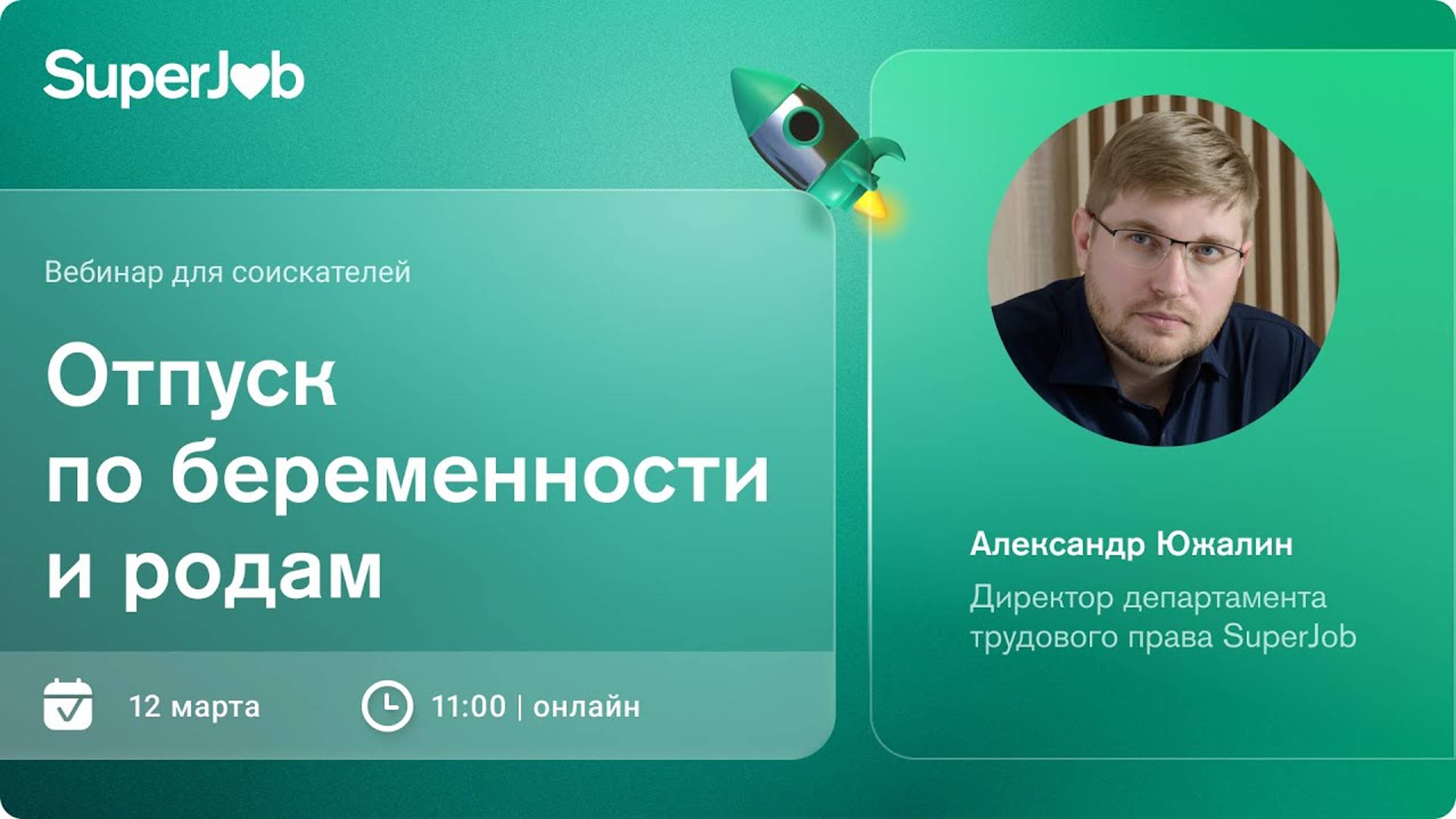 Отпуск по беременности и родам смотреть онлайн