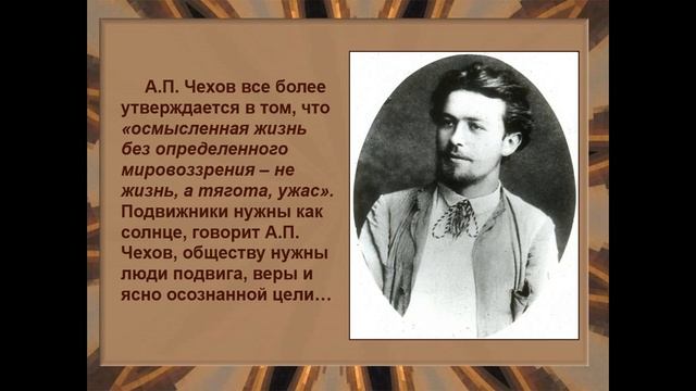 Хикматова Д П Жизнь и творчество А П Чехова смотреть онлайн