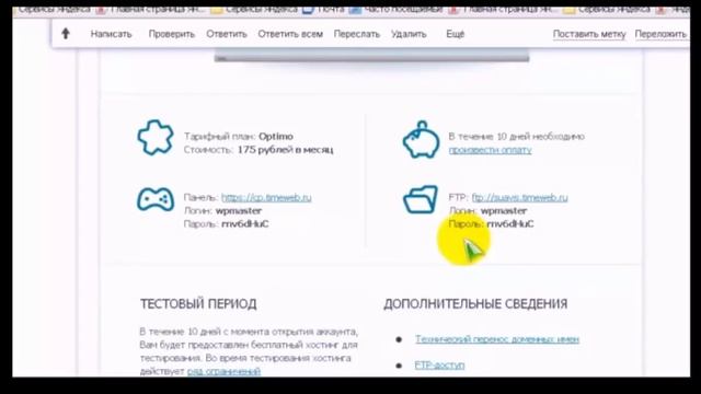 Лучший хостинг сайтов. Домен в подарок. Какой хостинг выбрать? смотреть онлайн