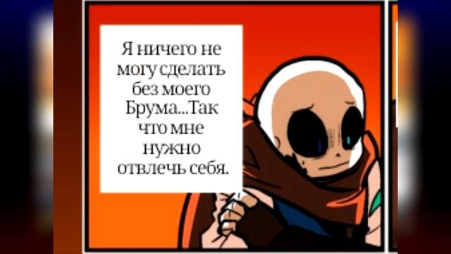Undertale-Truce Dub(RUS)|Перемирие-Озвучка комикса андертейл на русском|Озвучка комикса|Ft.@The_vor смотреть онлайн