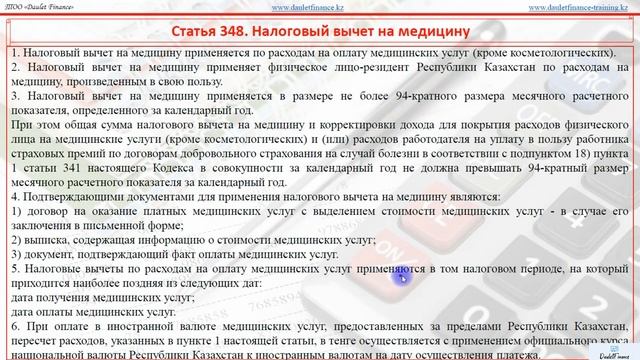 Вебинар по заработной плате (теория + примеры) смотреть онлайн