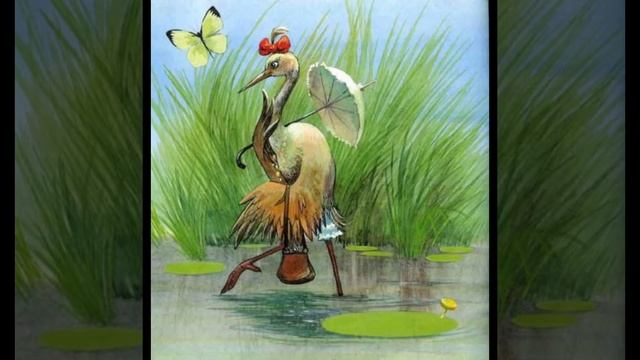 4_Сказки на ночь_В.И. Даль_Журавль и цапля смотреть онлайн