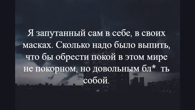 Без опасности - Мое сердечко (Текстовое видео)