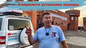 3 варианта установки камеры заднего вида на УАЗ Патриот