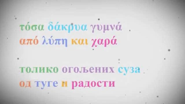 Eleges - Melisses (SRPSKI) смотреть онлайн