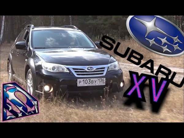 Subaru impreza XV/ Очередной "Последний самурай"? // Лучшая тачка за 500.000 / Вся суть impreza