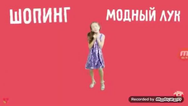 Клип Вики шоу маленькая Вика