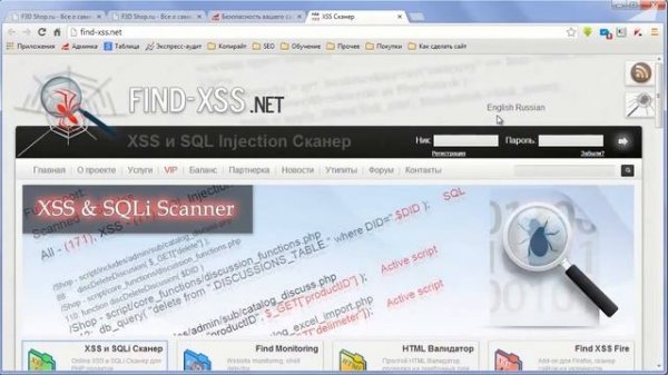 [F3D] Как сделать сайт. Урок 21. Безопасность сайта