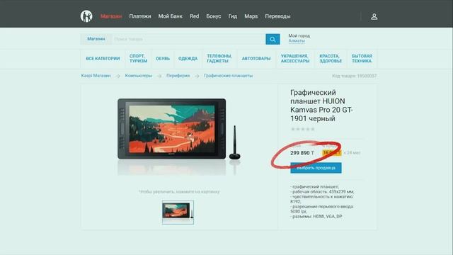 Какой планшет выбрать для рисования? Полный обзор от CG художника. смотреть онлайн