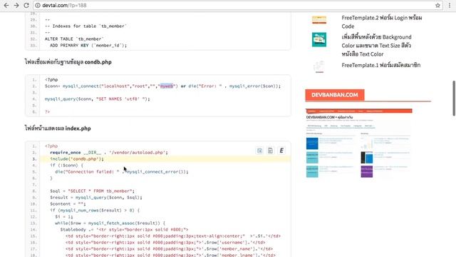 PHP+Database การเรียกข้อมูลจากฐานข้อมูลมาแสดงเป็นไฟล์ PDF смотреть онлайн