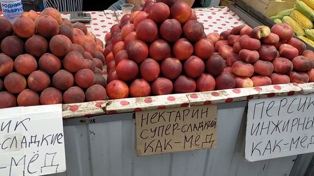 ФРУКТЫ И ОВОЩИ НА РАСХВАТ... РЫНОК ЕССЕНТУКИ 7.07.2020 смотреть онлайн