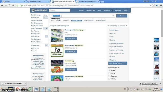 Инструкция как Вконтакте найти клиентов которых не видно при обычном поиске смотреть онлайн