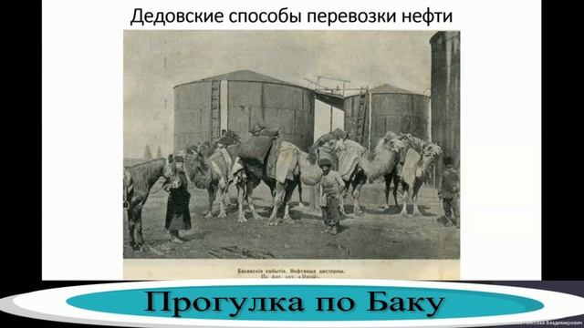 Прогулка по Баку смотреть онлайн