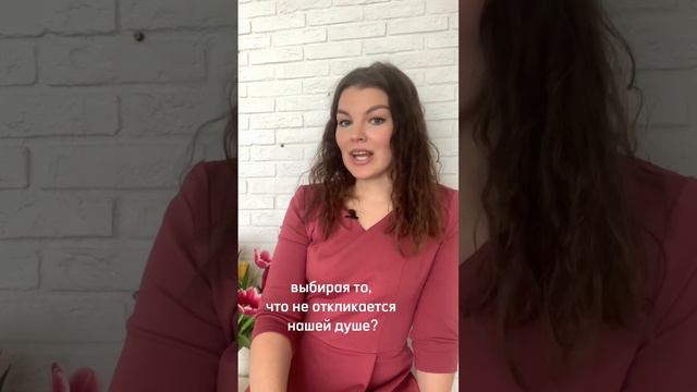 Как всегда делать правильный выбор? смотреть онлайн