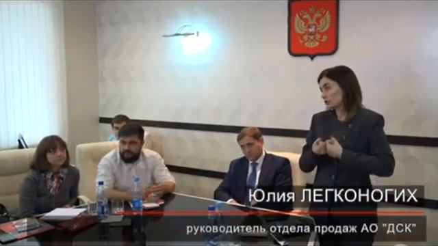 ДСК развивает межрегиональное сотрудничество смотреть онлайн