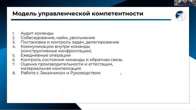 День открытых дверей курса «Команда 2023» / Александр Орлов, Антон Савочка, Антон Корчинский смотреть онлайн