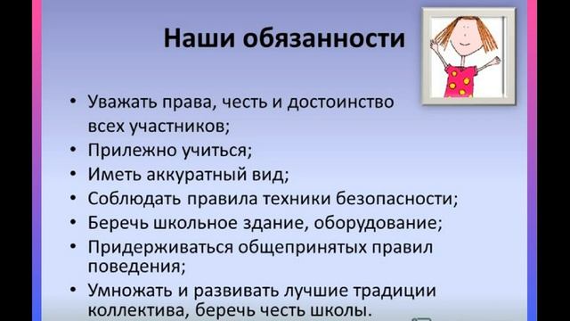 Путешествие в мир прав и обязанностей смотреть онлайн