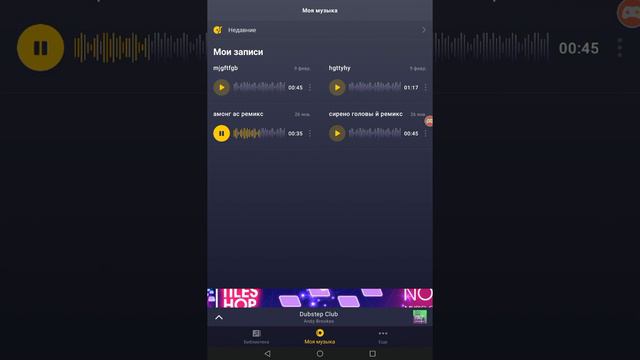 Амонг ас. Ремикс смотреть онлайн