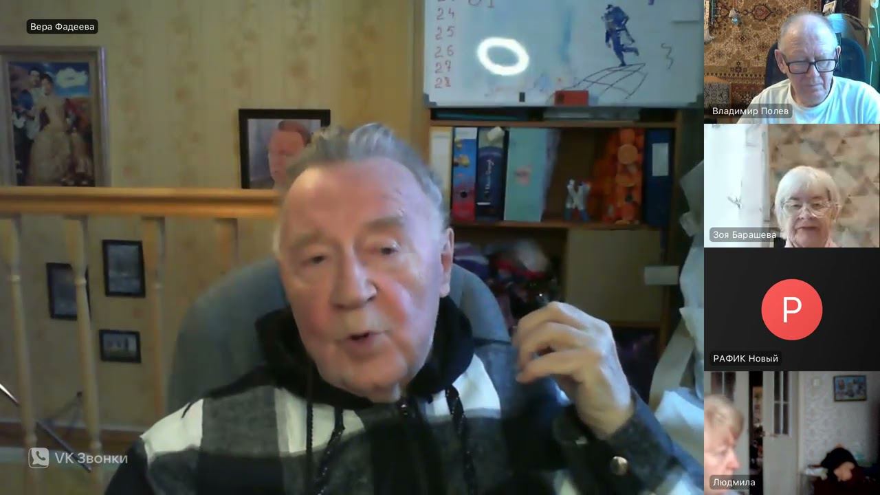 заседание совета старейшин 24 12 2023