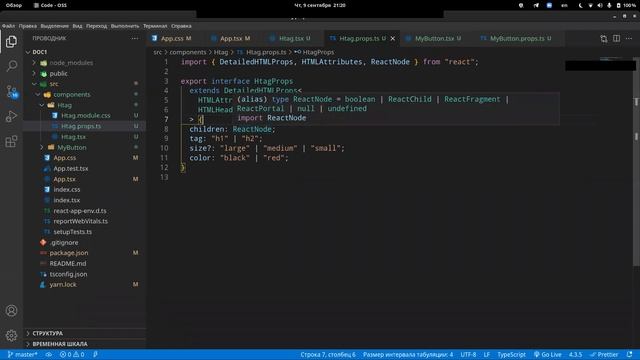Typesсript в react приложениях. Практика по фронтенд разработке. смотреть онлайн