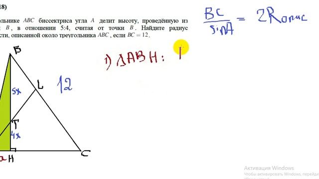 Как найти радиус описанной окружности (Задача №324618) смотреть онлайн