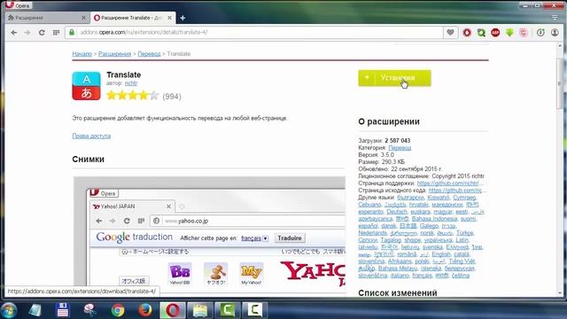 Как установить расширение в браузере Opera / Переводчик Страниц смотреть онлайн