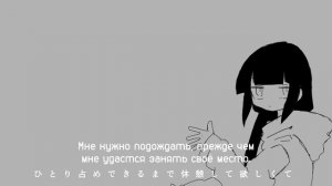 Kaai Yuki - Lag Train (rus sub)