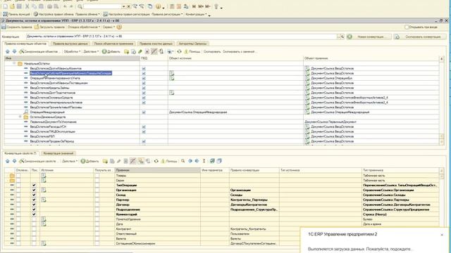 Перенос данных из 1С: УПП 1.3 в 1С: ERP (ЕРП) смотреть онлайн