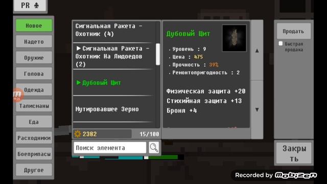 Прохожу историю пустоши 2часть