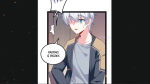 ❤ Озвучка манги / Я обзавёлся богатенькой мамашей в обратном мире 119-122 глава