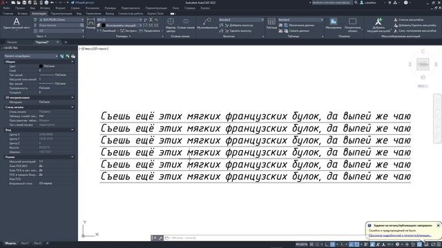 [AutoCAD] Баг с наклоном текста при выводе на печать. Часть текста с большим наклоном. смотреть онлайн