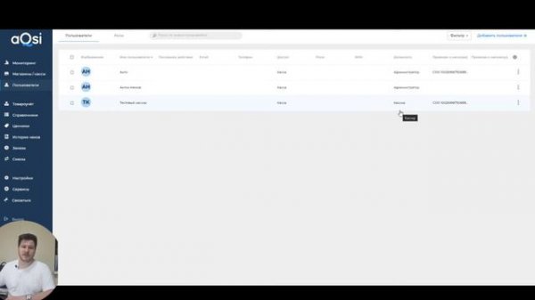 Обзор онлайн кассы aQsi 5 с эквайрингом, возможности, особенности. Функциональность личного кабинета