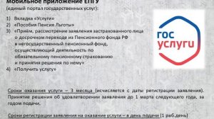 Видео-памятка «Инструкция для вас: как перевести пенсионные накопления в негосударственный фонд»