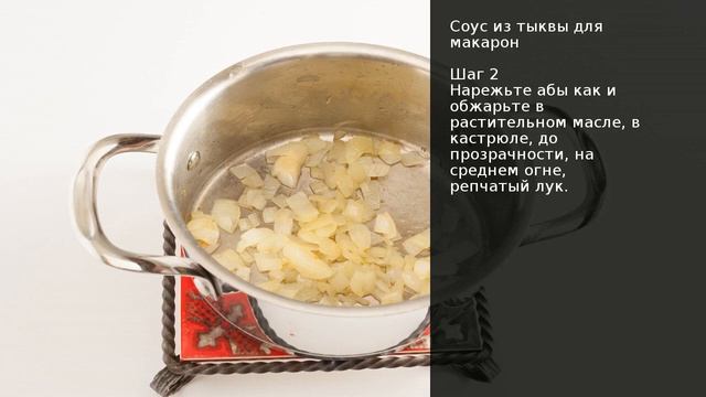 Соус из тыквы для макарон . Рецепт от шеф повара Максима Григорьева смотреть онлайн
