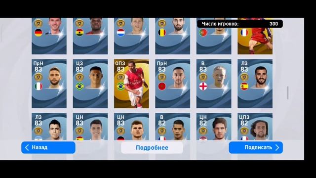 обзор обновления 5.6.0 в PES 2021 mobile смотреть онлайн