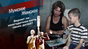 Женщина-драйв. Мужское / Женское. Выпуск от 13.09.2021