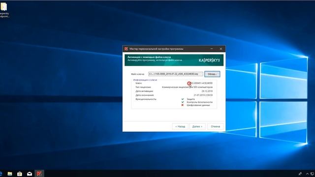 Kaspersky Endpoint Security 11.0.1.90 смотреть онлайн